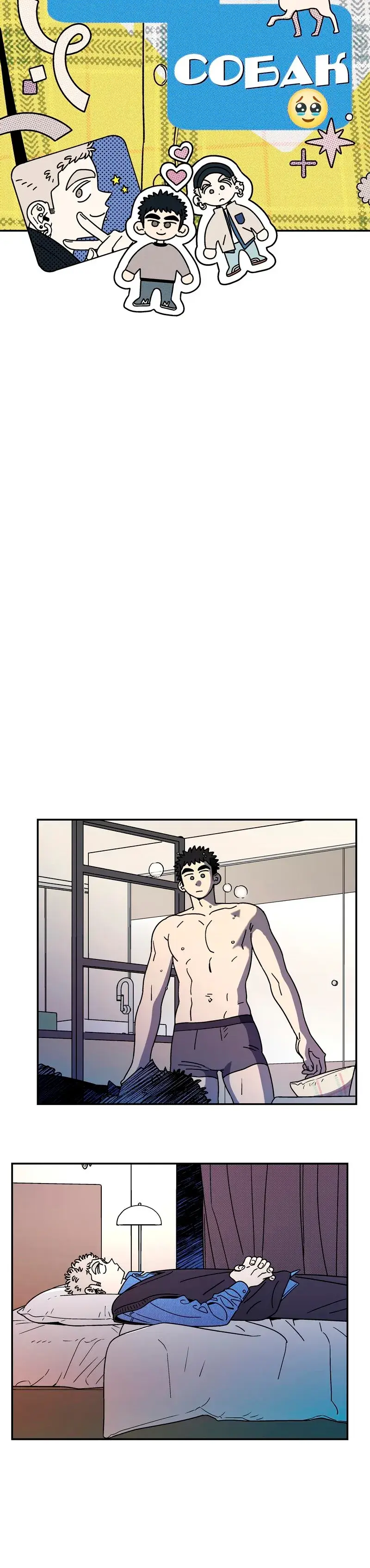 Não existem cachorros maus no mundo – Capítulo 20 Yaoi – Página 15