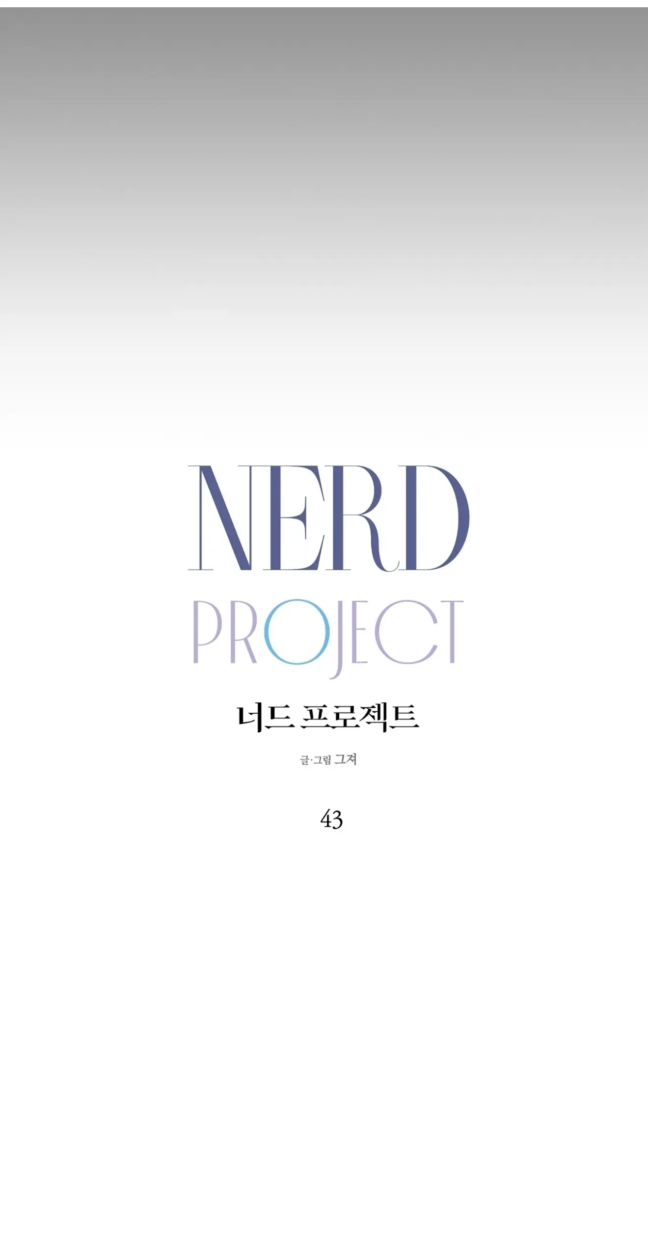 Nerd Project – Capítulo 45 Yaoi – Página 17