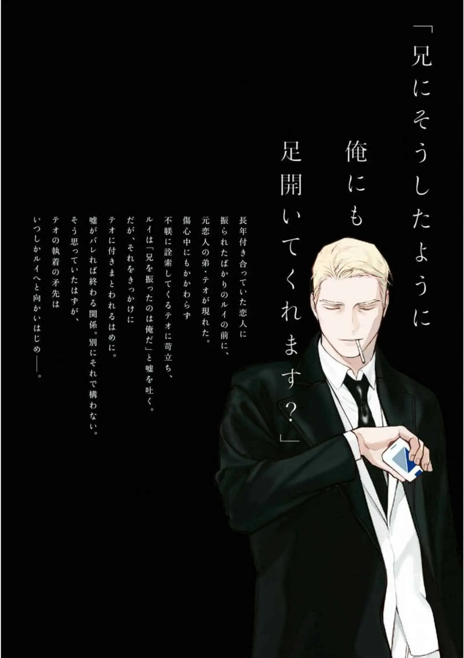 Never Good Enough – Capítulo 07.5 Yaoi – Página 21