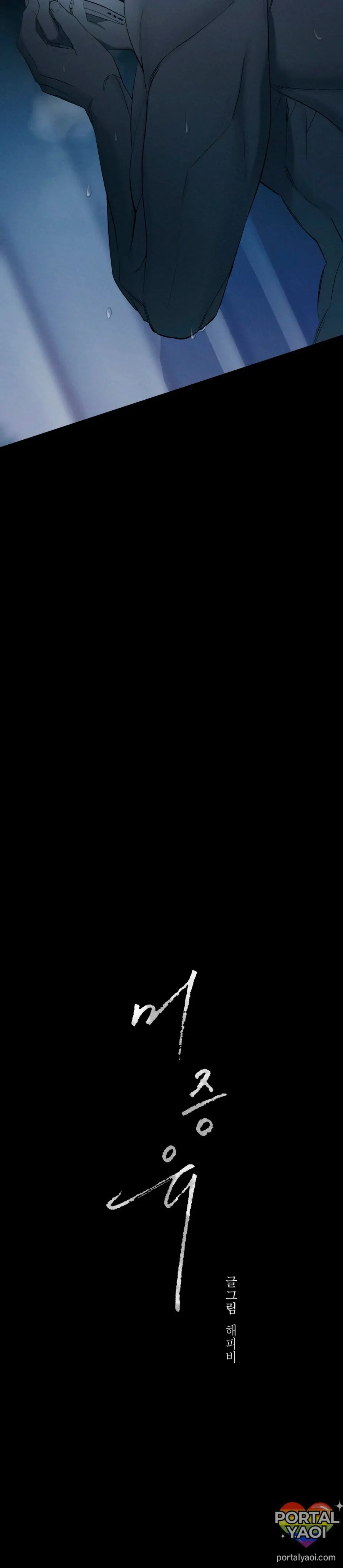 Never Seen Before – Capítulo 05 Yaoi – Página 7