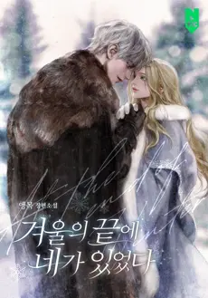 Ler No fim do inverno Online