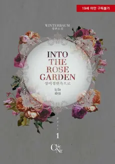 Ler No Jardim Das Rosas Online