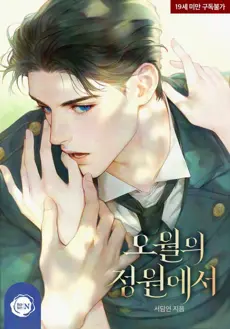 Ler No Jardim de Maio Online