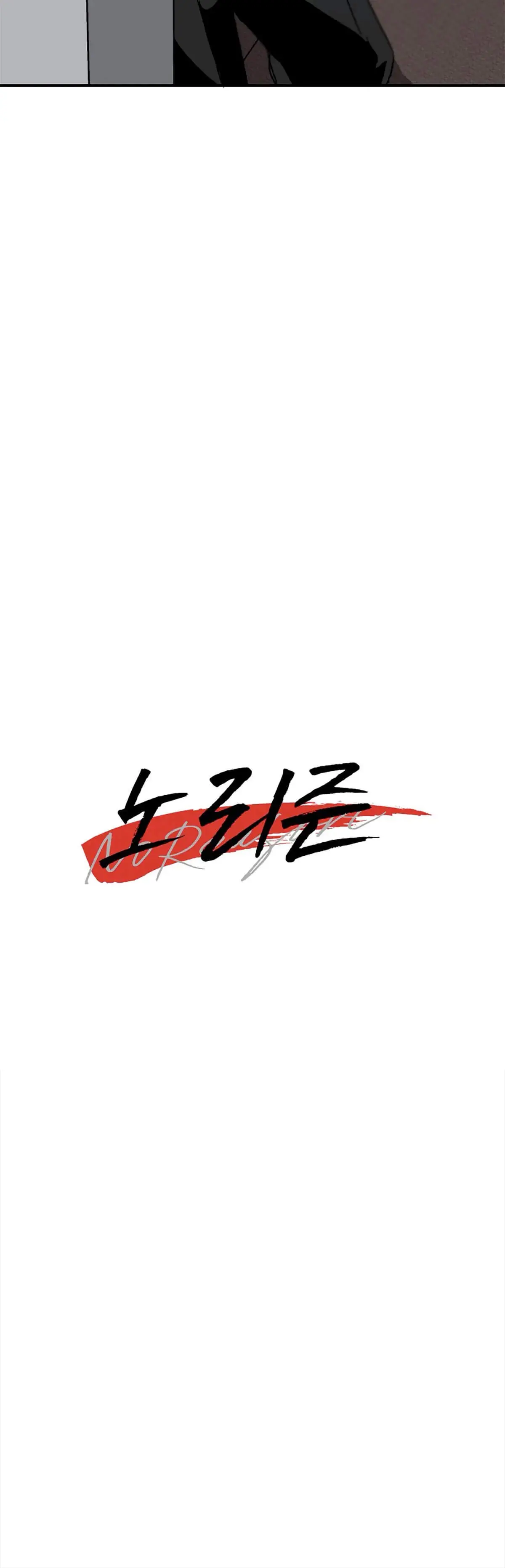 No Reason – Capítulo 17 Yaoi – Página 15