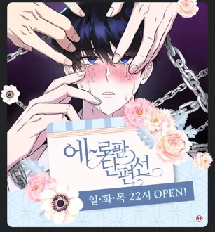 Ler Noite da Profanação Online Yaoi todos os capítulos