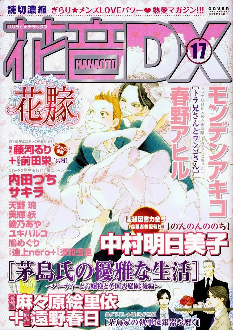 Non-non, Non-non no Nochi & Non-non-non – Capítulo 02 Yaoi – Página 2