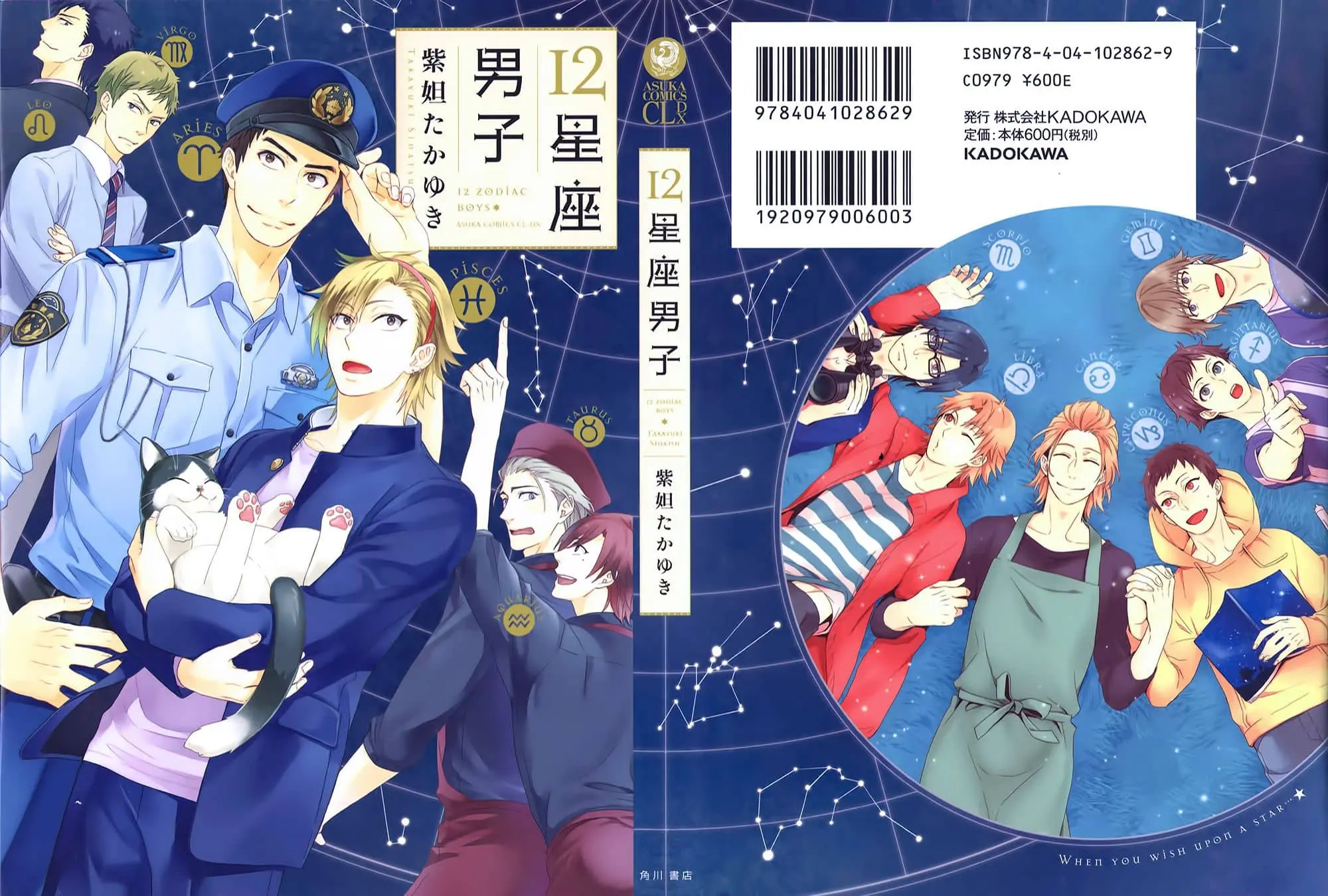 12 Zodiac Boys – Capítulo 01 Yaoi – Página 2