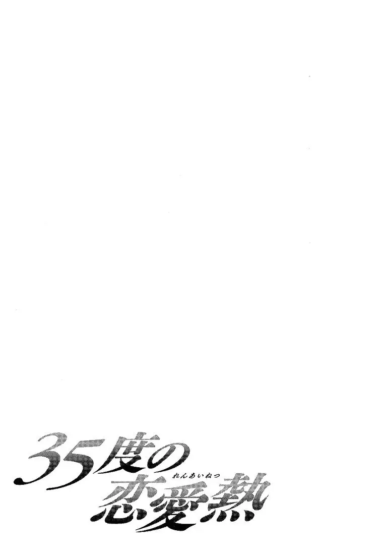 35 Degrees Fahrenheit of Love – Capítulo 05 Yaoi – Página 34