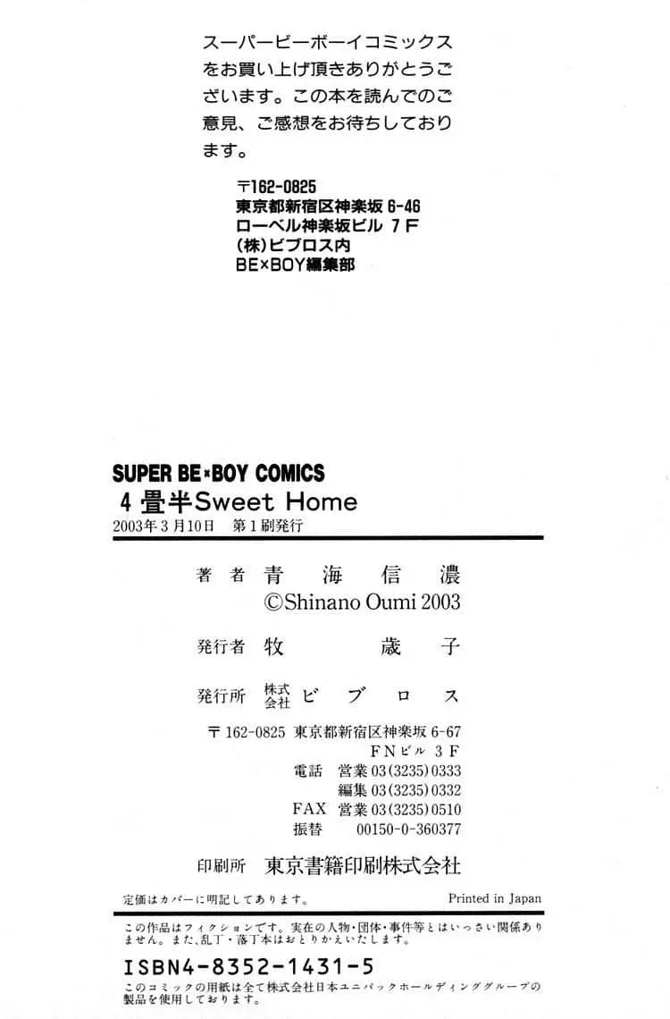 4 Jouhan Sweet Home – Capítulo 04 Yaoi – Página 19