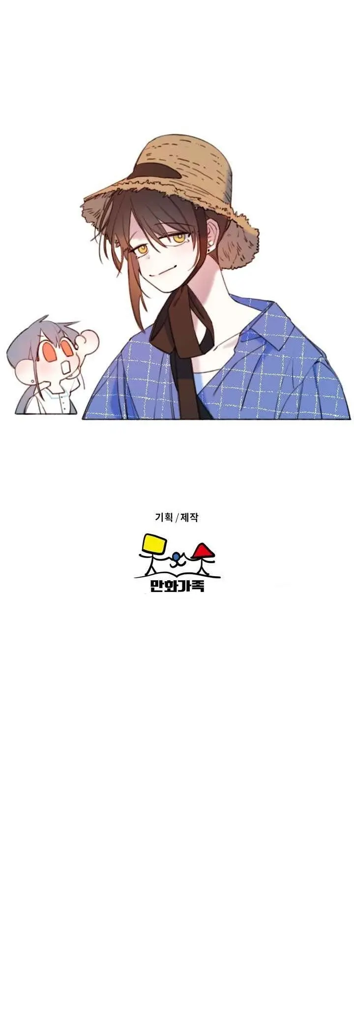 O Amor Precisa De Um Aplicativo De Tradução? – Capítulo 25 Yaoi – Página 25