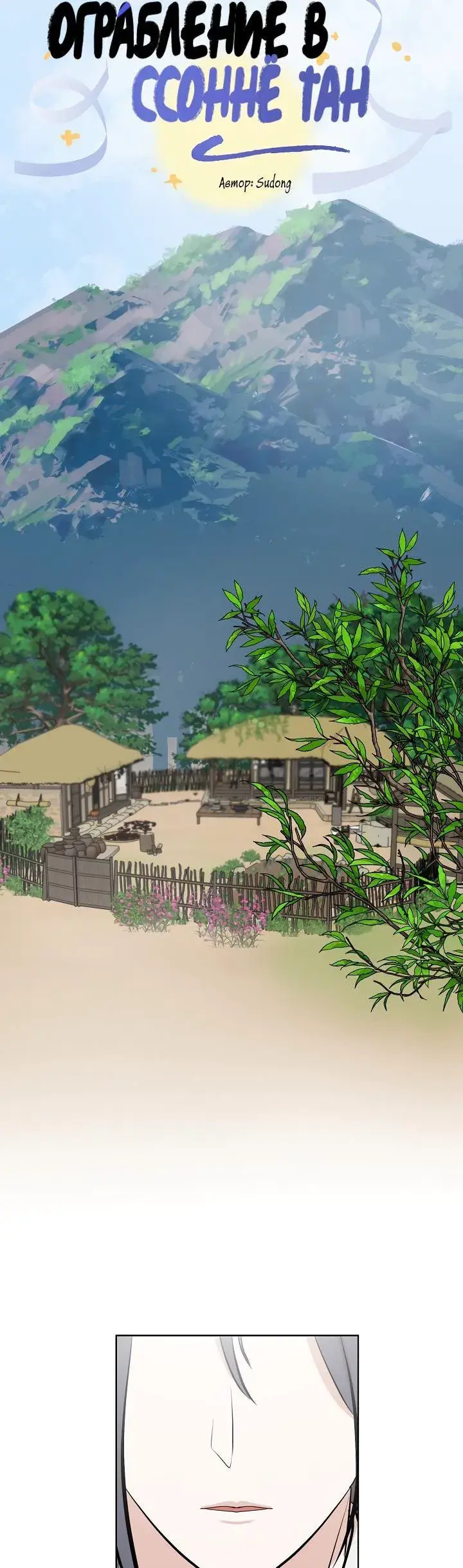 O caso do roubo de Seonnyeotang – Capítulo 30 Yaoi – Página 21