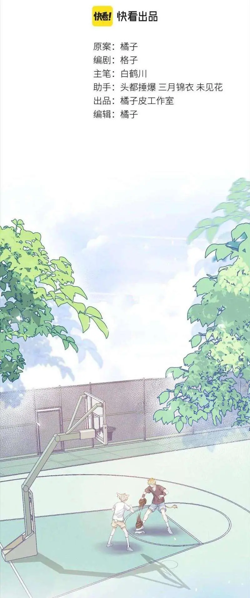 O Coelho e o Leão – Capítulo 13 Yaoi – Página 2