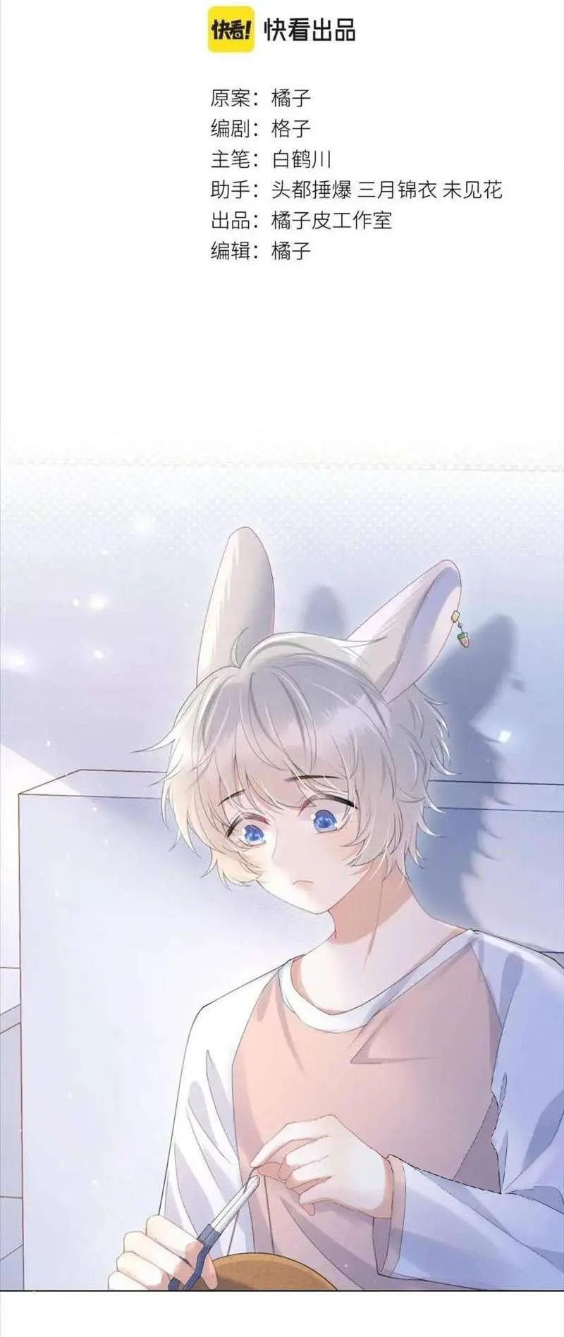 O Coelho e o Leão – Capítulo 15 Yaoi – Página 2