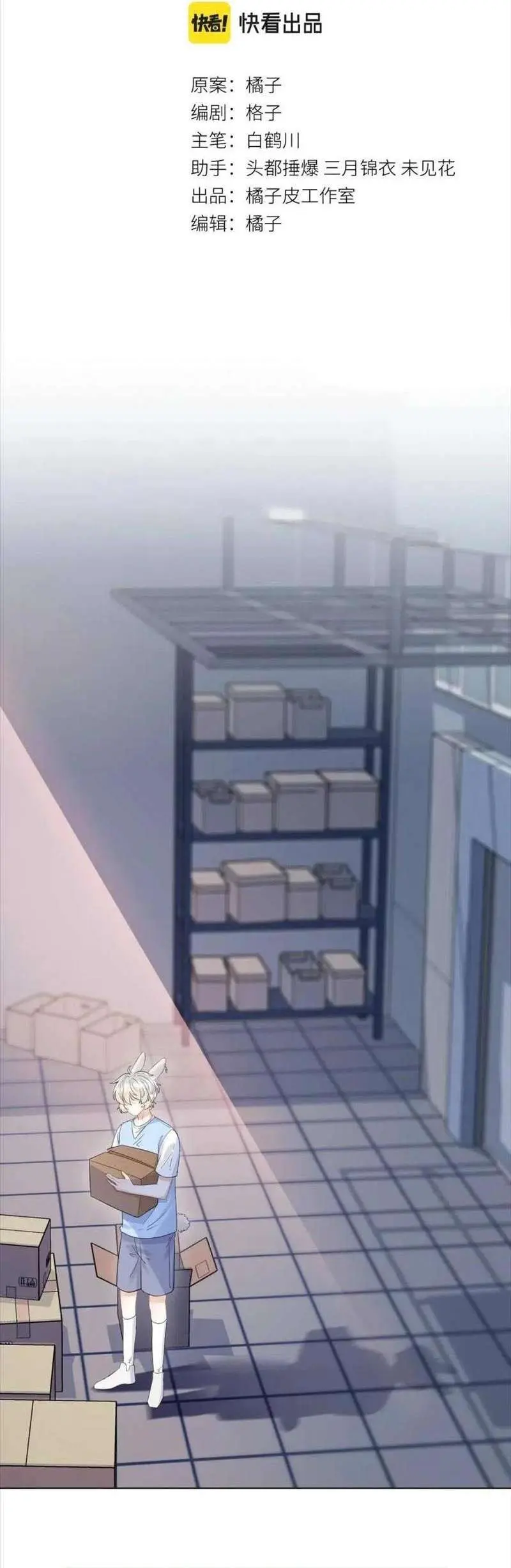 O Coelho e o Leão – Capítulo 16 Yaoi – Página 2