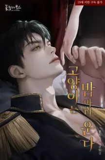 Ler O gatinho que chora todas as noites. Online