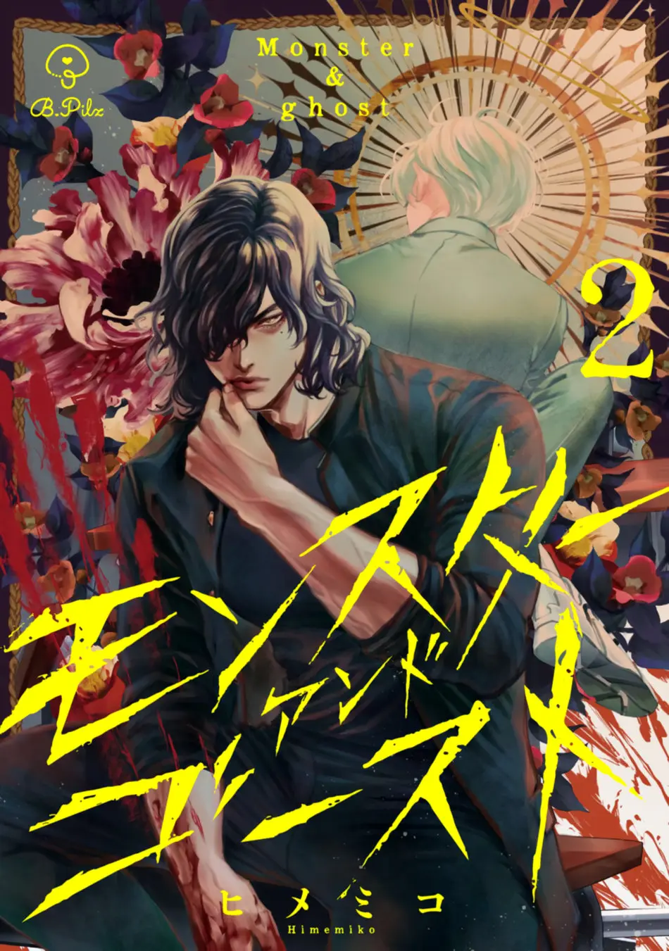 O Monstro e o Fantasma – Capítulo 02 Yaoi – Página 1