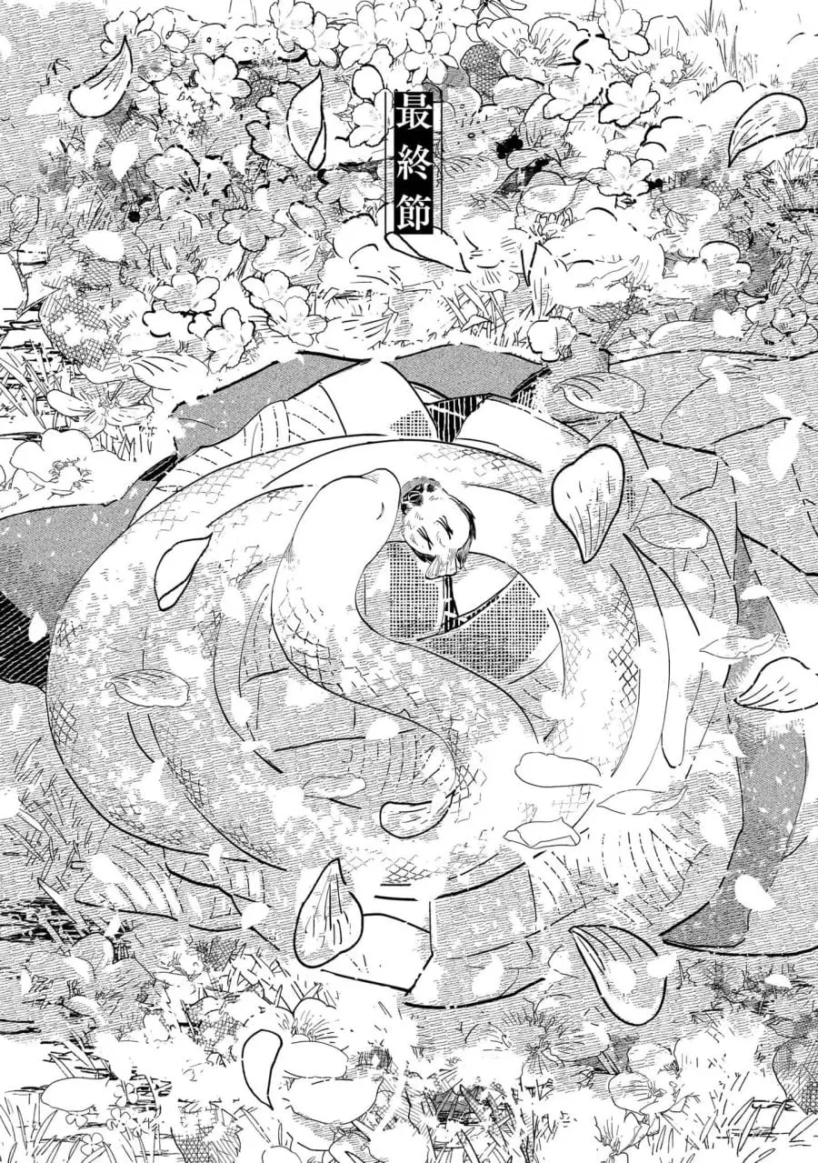 O Pardal e o Cortejo da Serpente – Capítulo 06 Yaoi – Página 6