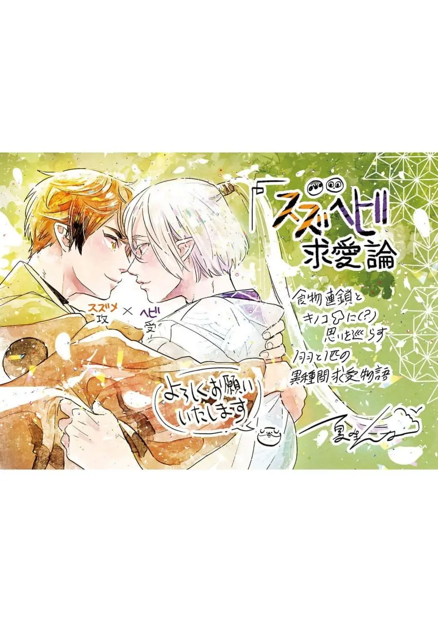 O Pardal e o Cortejo da Serpente – Capítulo 6.5 Yaoi – Página 12