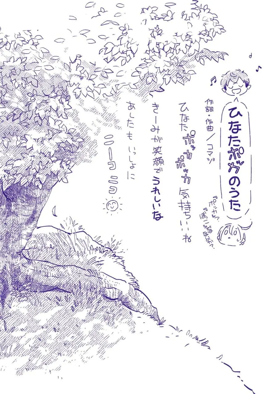 O Pardal e o Cortejo da Serpente – Capítulo 6.5 Yaoi – Página 13