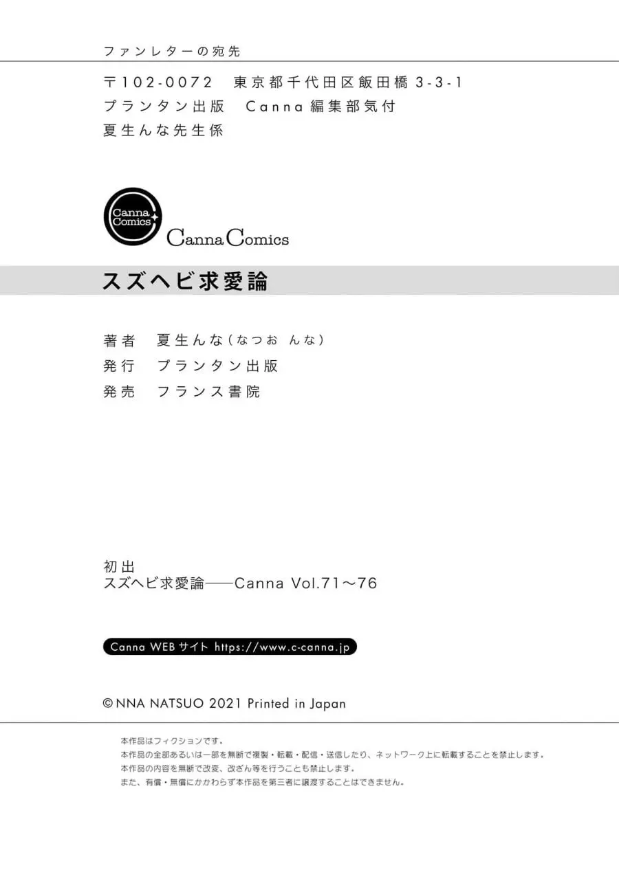 O Pardal e o Cortejo da Serpente – Capítulo 6.5 Yaoi – Página 15