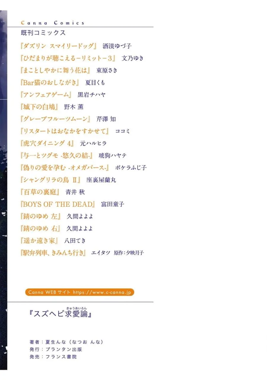 O Pardal e o Cortejo da Serpente – Capítulo 6.5 Yaoi – Página 16