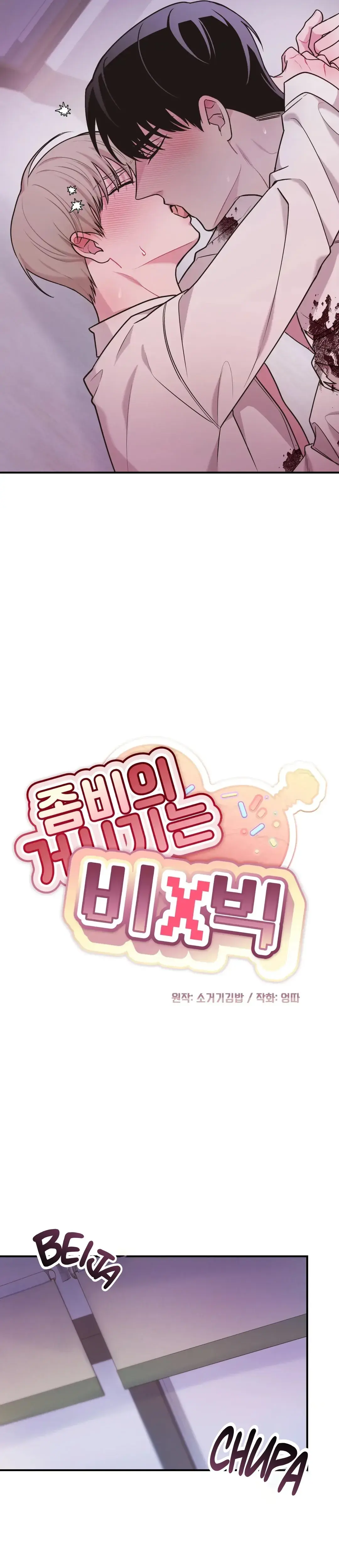 O pau do zumbi parece um picolé! – Capítulo 03 Yaoi – Página 7