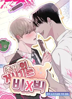 Ler O pau do zumbi parece um picolé! Online