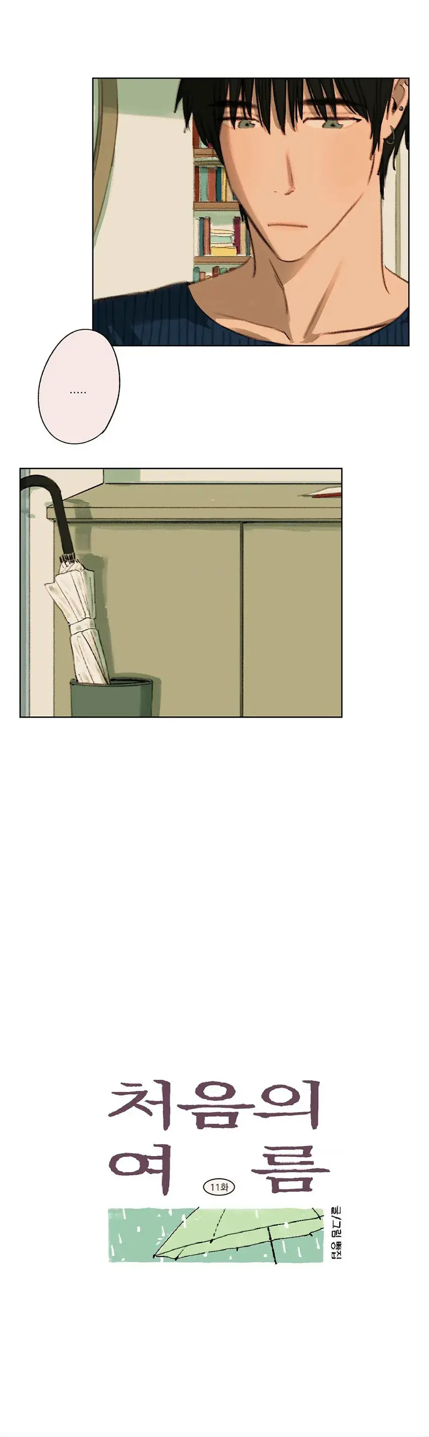 O Primeiro Verão – Capítulo 11 Yaoi – Página 5