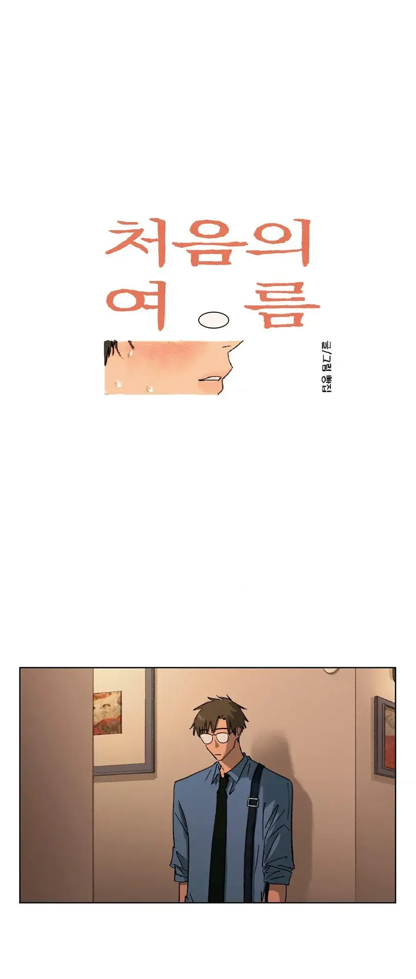 O Primeiro Verão – Capítulo 29 Yaoi – Página 13