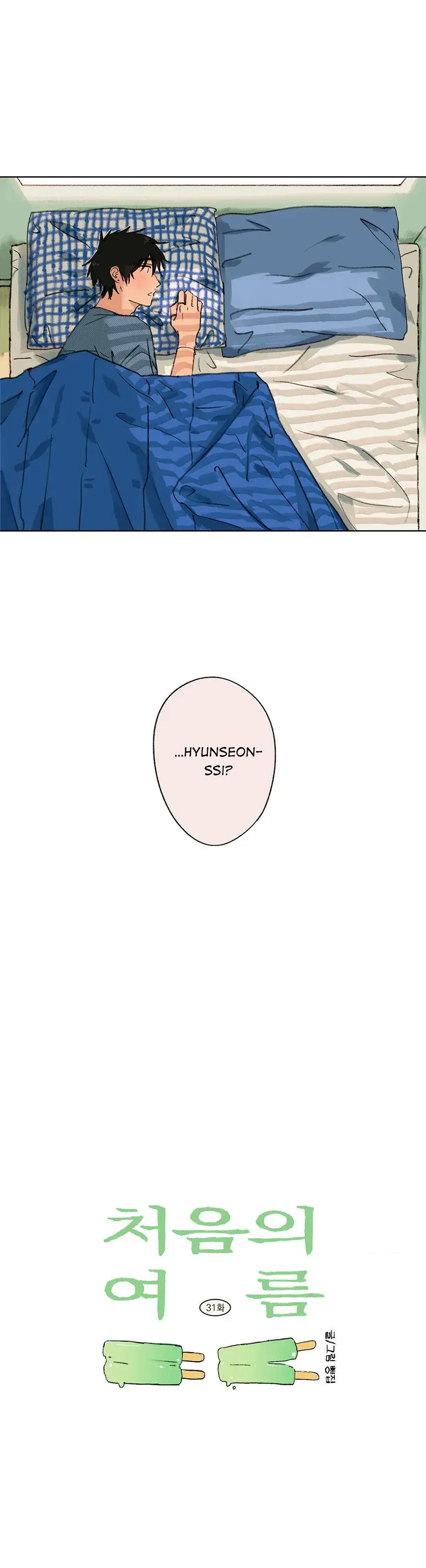 O Primeiro Verão – Capítulo 31 Yaoi – Página 2