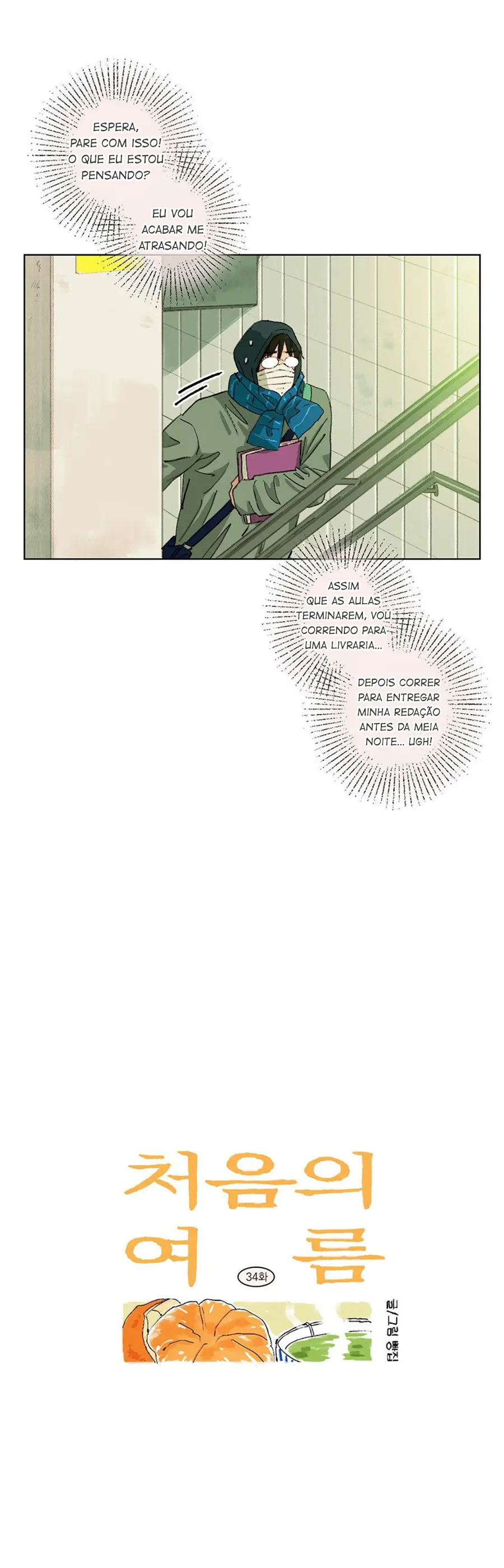 O Primeiro Verão – Capítulo 34 Yaoi – Página 17