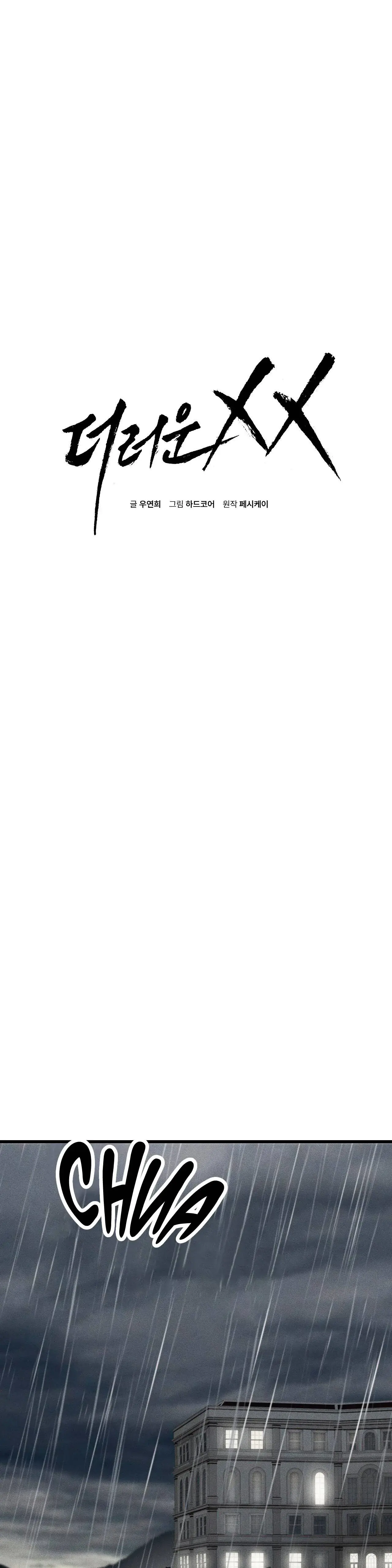 Obscene XX – Capítulo 03 Yaoi – Página 1