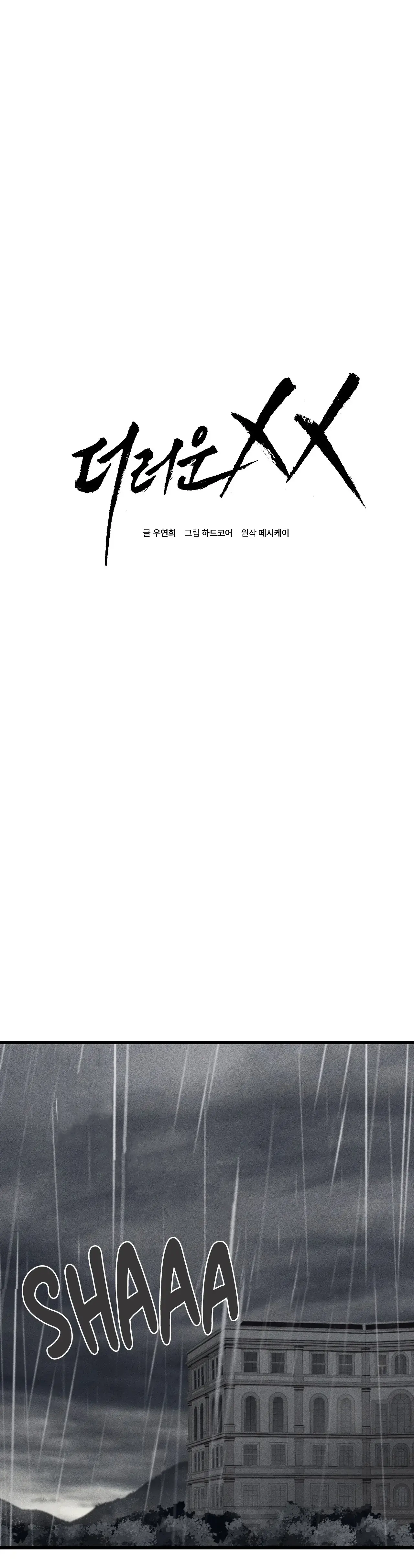 Obscene XX – Capítulo 04 Yaoi – Página 1