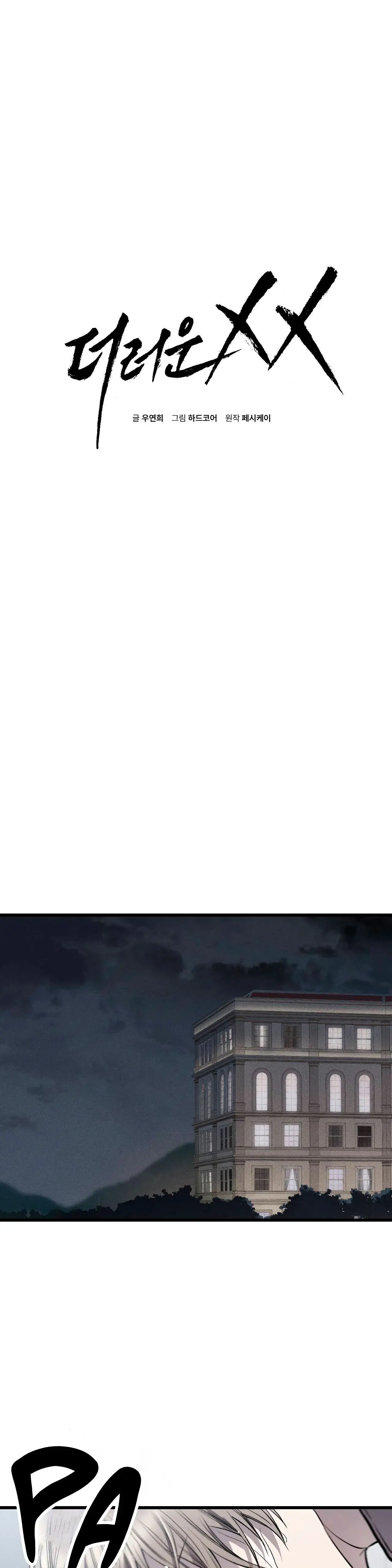 Obscene XX – Capítulo 06 Yaoi – Página 1