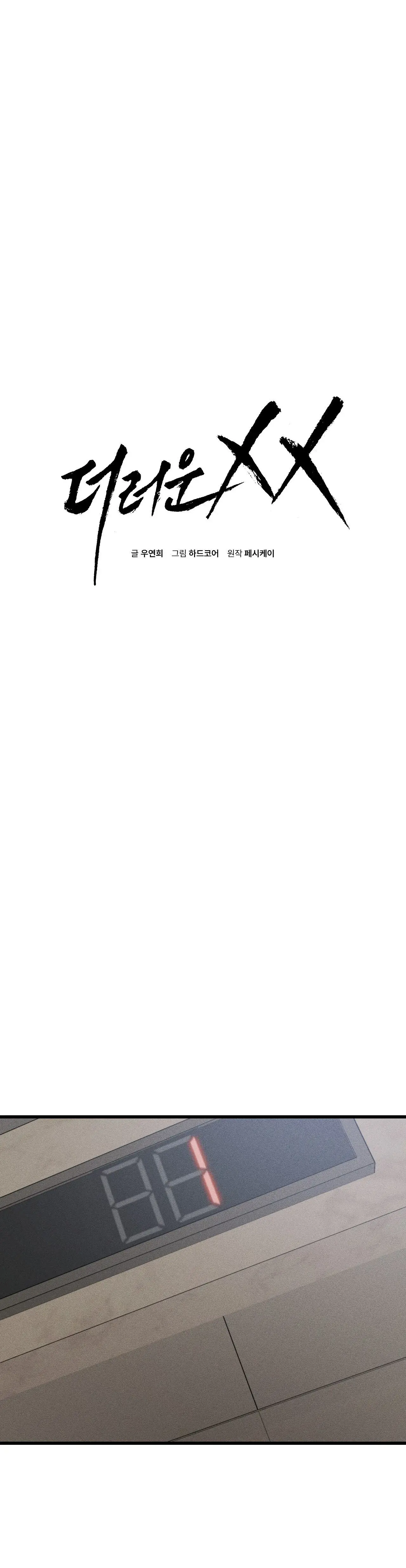 Obscene XX – Capítulo 10 Yaoi – Página 1