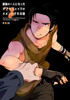 Ler Obsession Jake Is the Last One To Be Mori’d – Dead by Daylight dj Online