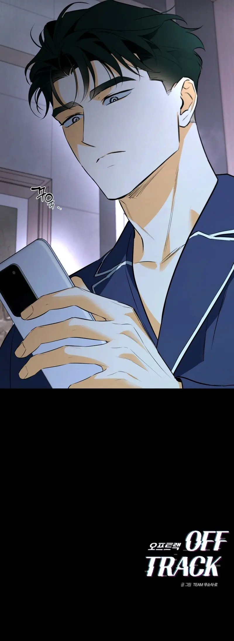 Off Track – Capítulo 17 Yaoi – Página 7