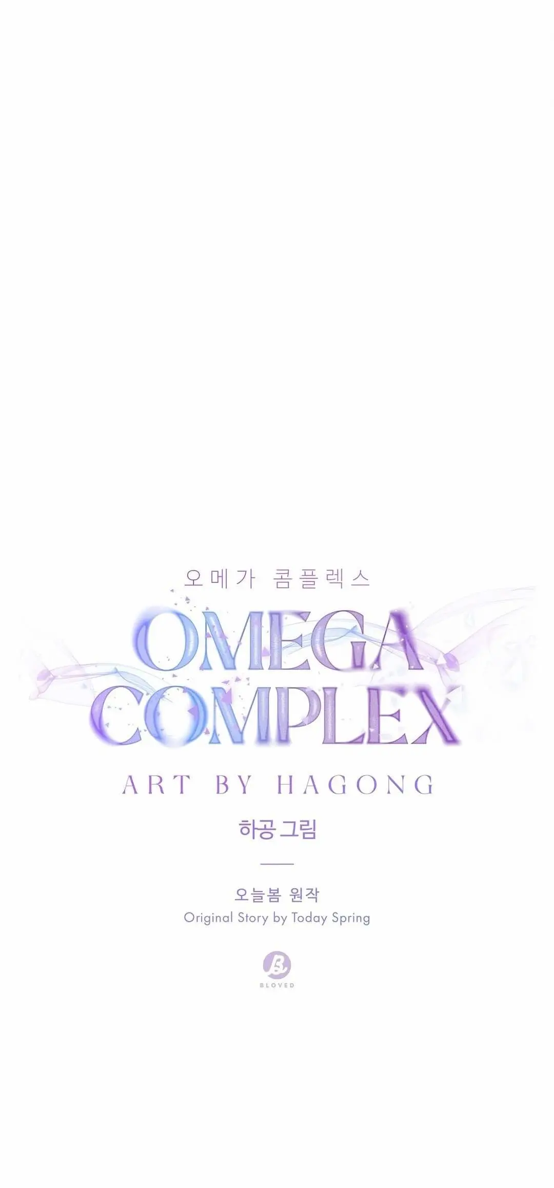 Omega Complex – Capítulo 04 Yaoi – Página 12