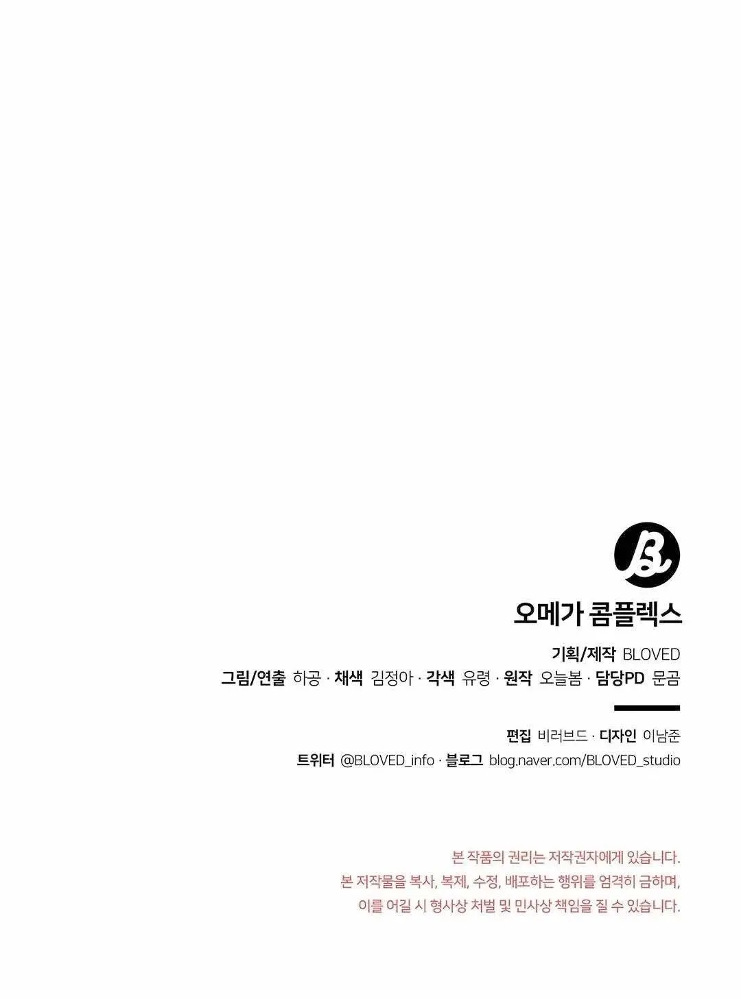 Omega Complex – Capítulo 09 Yaoi – Página 31