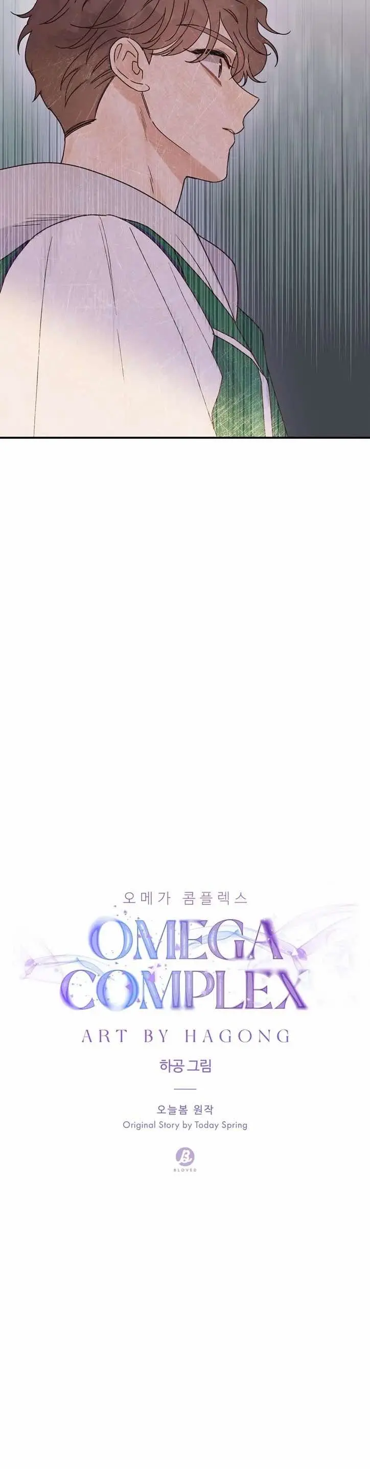 Omega Complex – Capítulo 15 Yaoi – Página 12