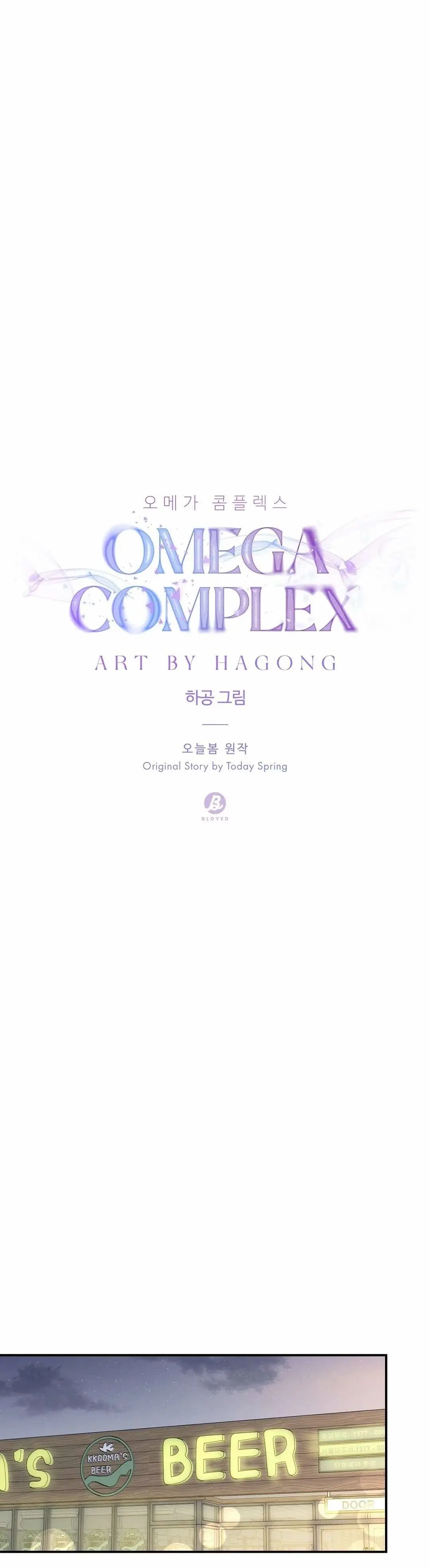 Omega Complex – Capítulo 24 Yaoi – Página 17