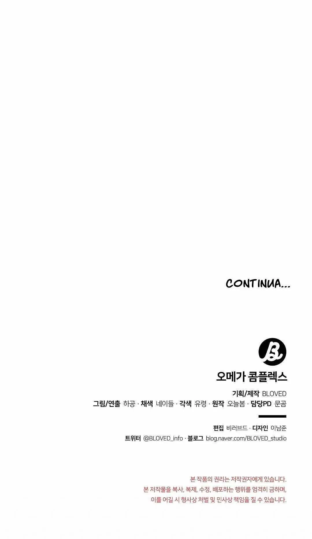 Omega Complex – Capítulo 26 Yaoi – Página 35