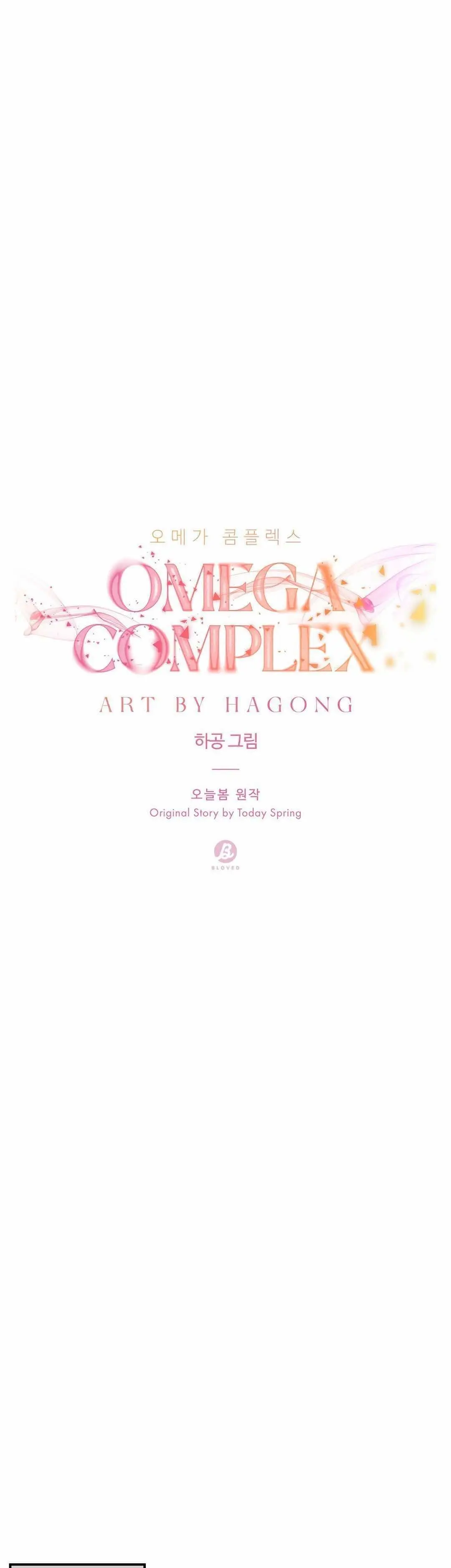 Omega Complex – Capítulo 28 Yaoi – Página 17