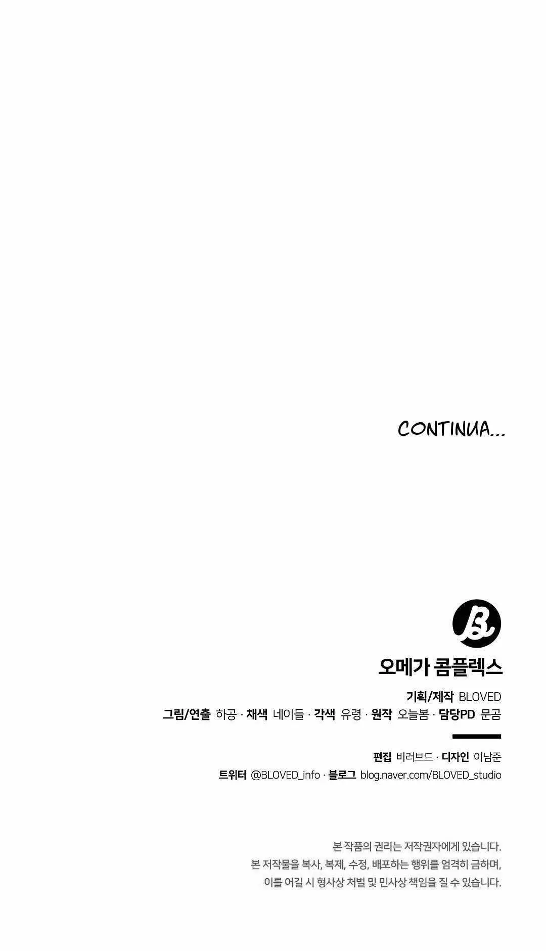 Omega Complex – Capítulo 28 Yaoi – Página 33