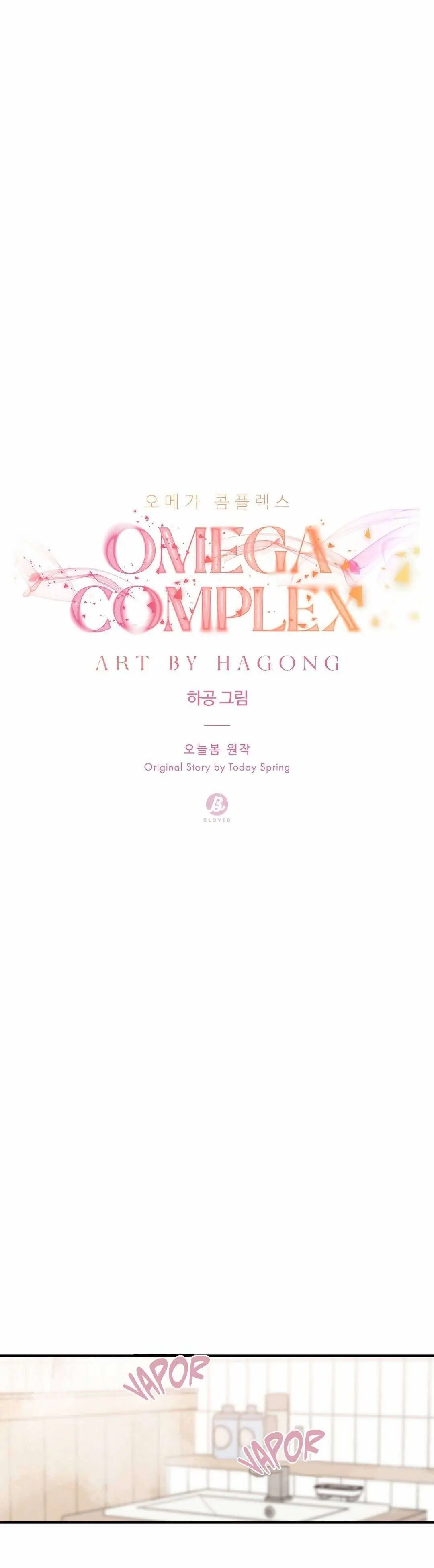 Omega Complex – Capítulo 29 Yaoi – Página 12