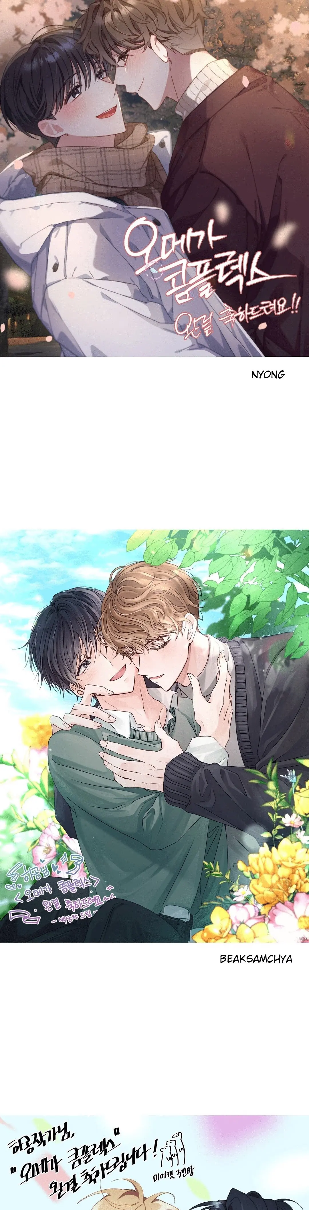 Omega Complex – Capítulo 42 Yaoi – Página 16