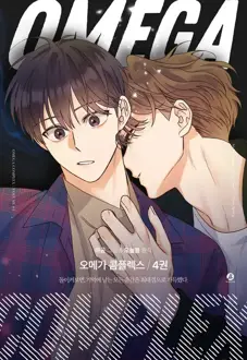 Ler Omega Complex Online Yaoi Ler Omega Complex Online Yaoi todos os capítulos