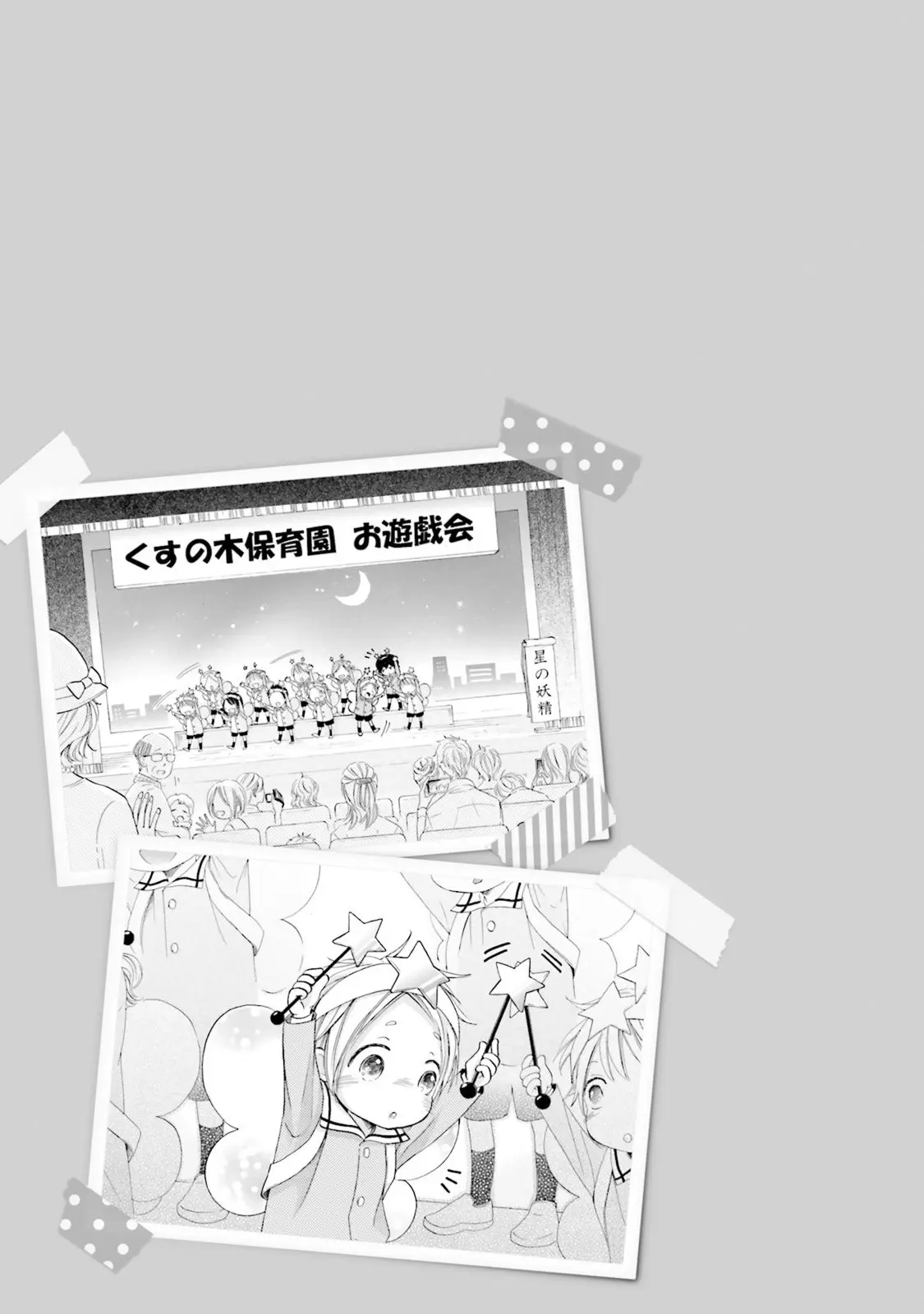 Ookami Papa wa Hitsuji Tsura shite Yatte kuru – Capítulo 02 Yaoi – Página 36