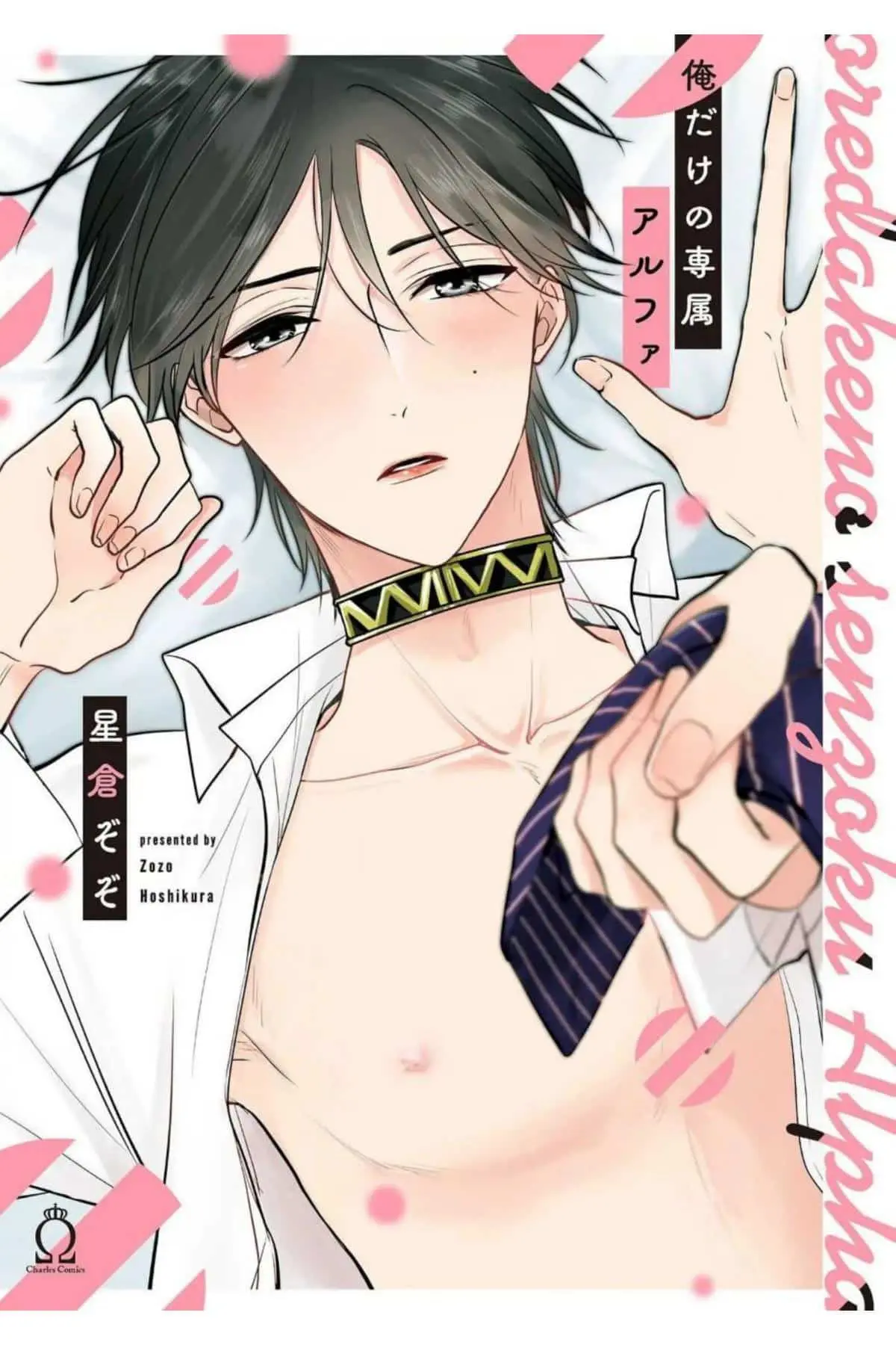 Oredakeno Senzoku Alpha – Capítulo 01 Yaoi – Página 2