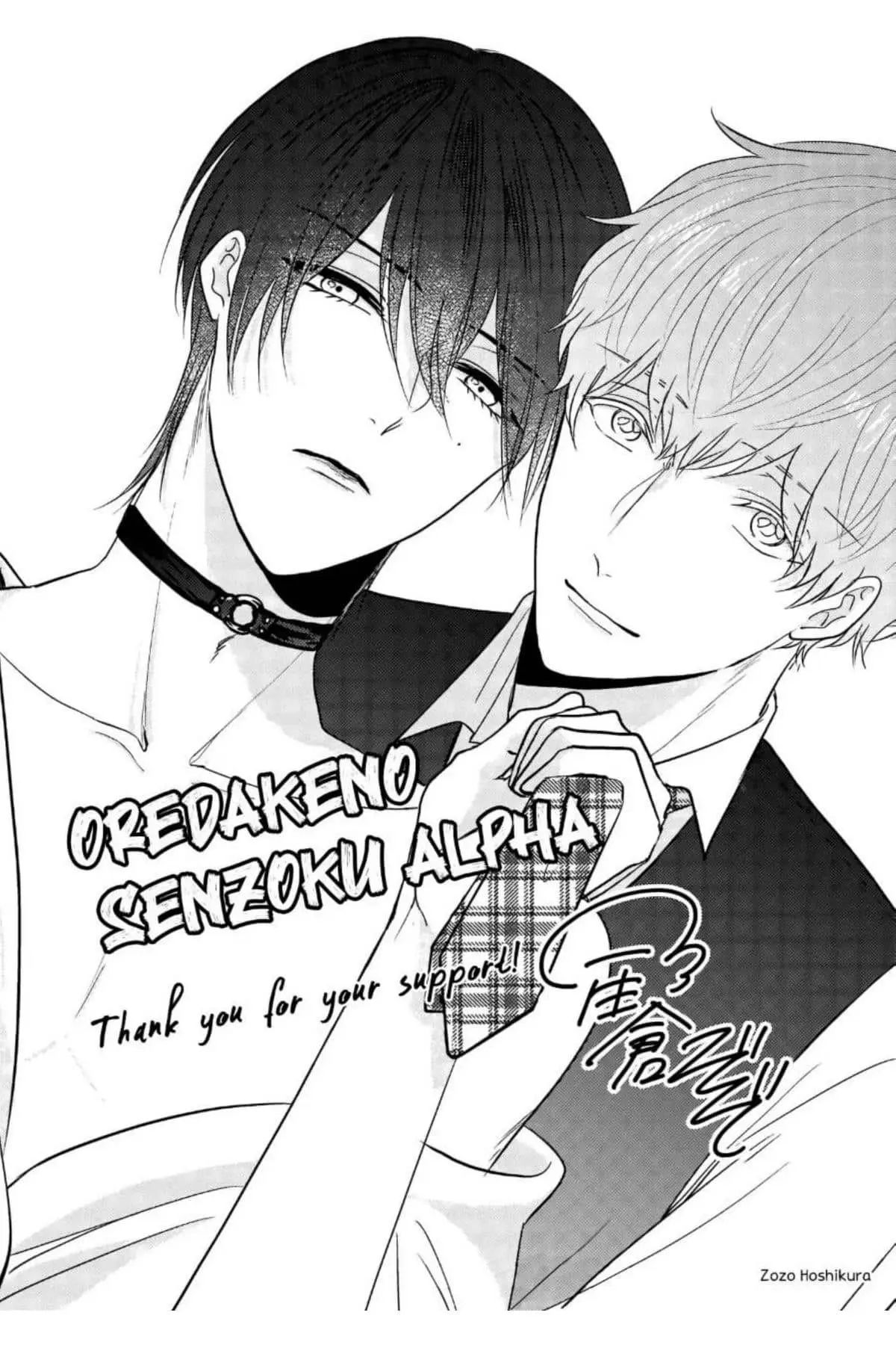 Oredakeno Senzoku Alpha – Capítulo 6,5 – Extra Yaoi – Página 15